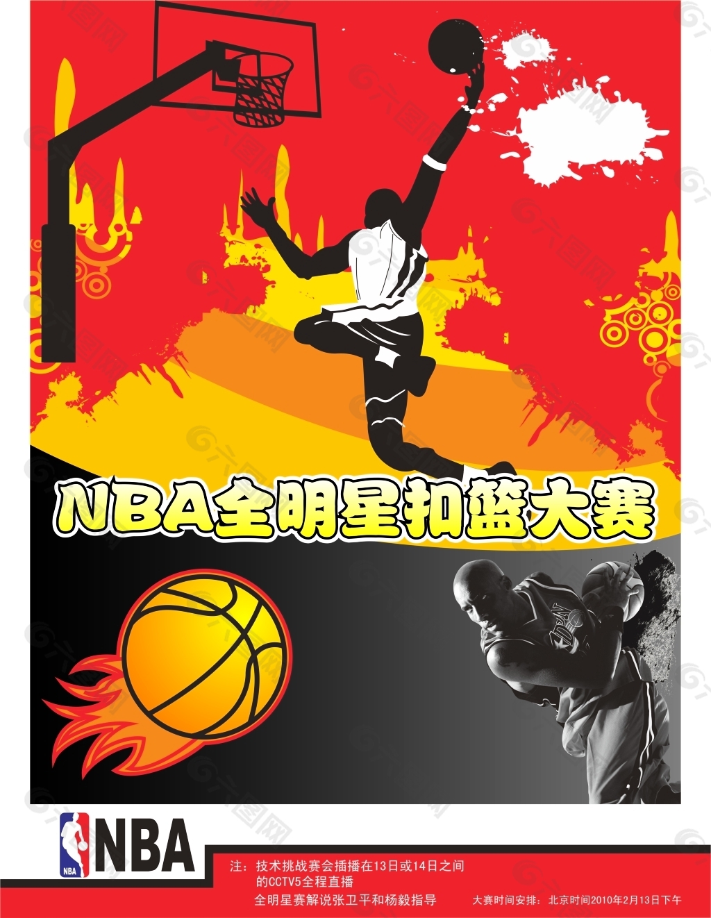 伤病问