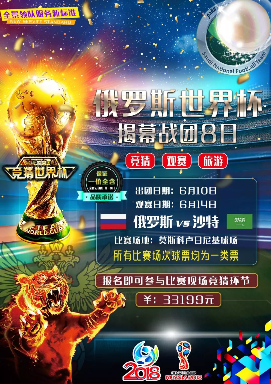 冕最年轻