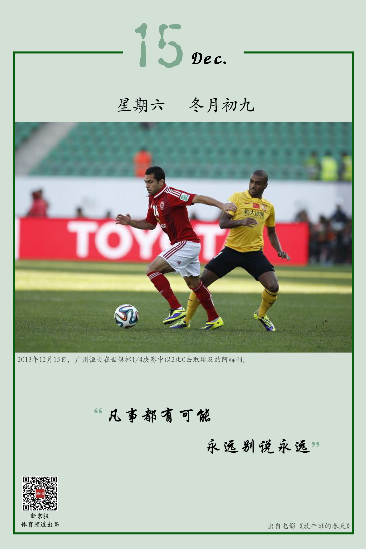 争激烈